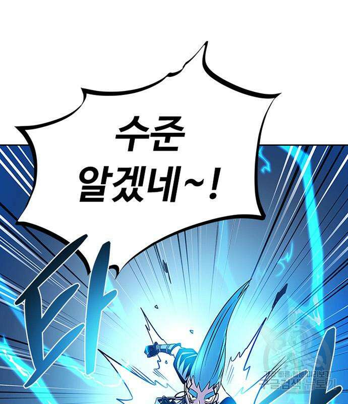 빌런투킬 86화 88