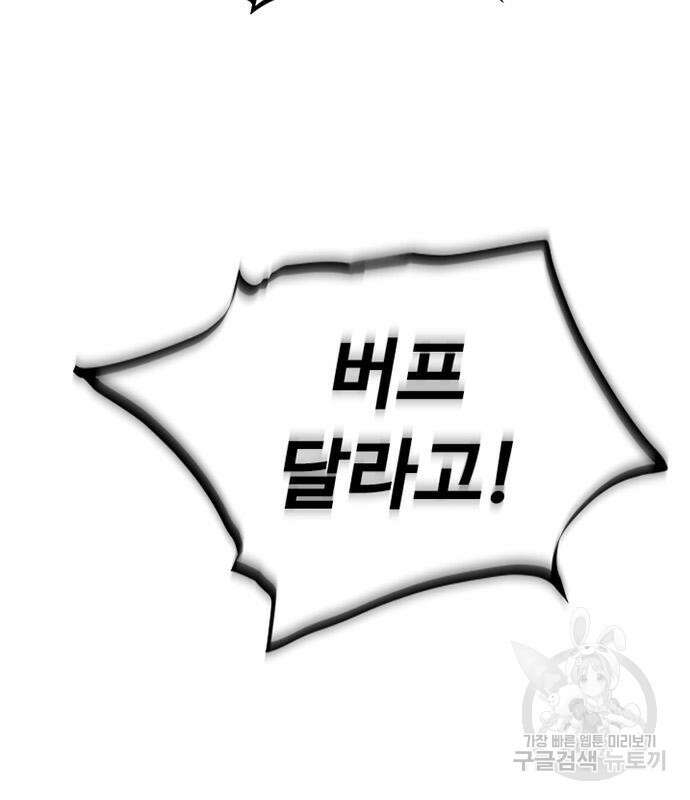 빌런투킬 86화 96