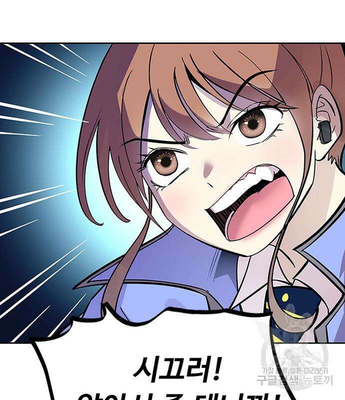빌런투킬 86화 97