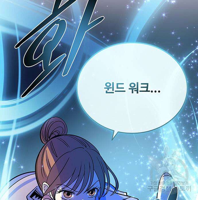 빌런투킬 86화 99
