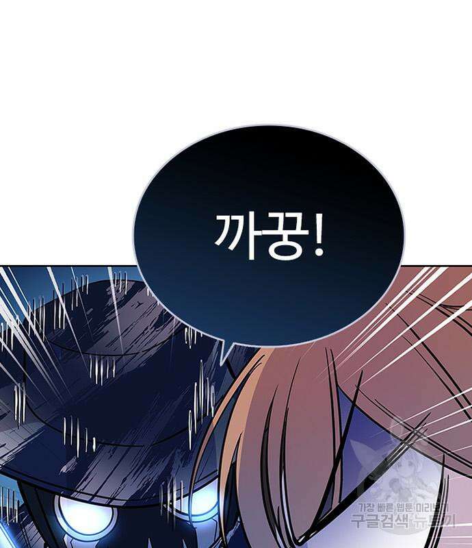 빌런투킬 86화 109