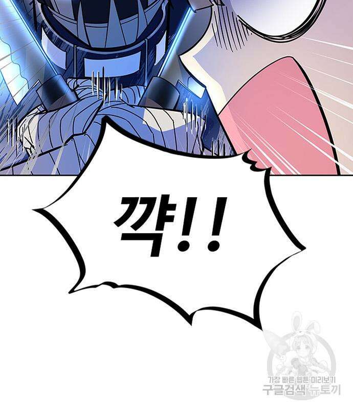 빌런투킬 86화 110