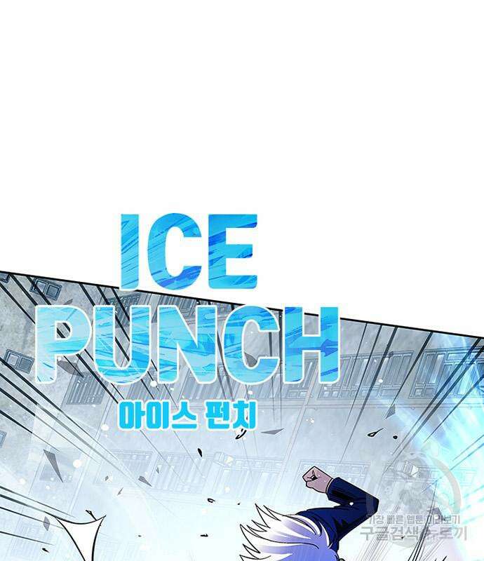 빌런투킬 86화 111