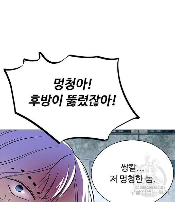빌런투킬 86화 114
