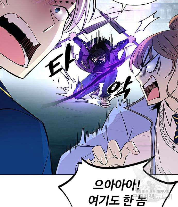 빌런투킬 86화 115