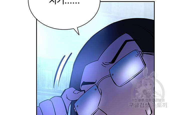 빌런투킬 86화 117