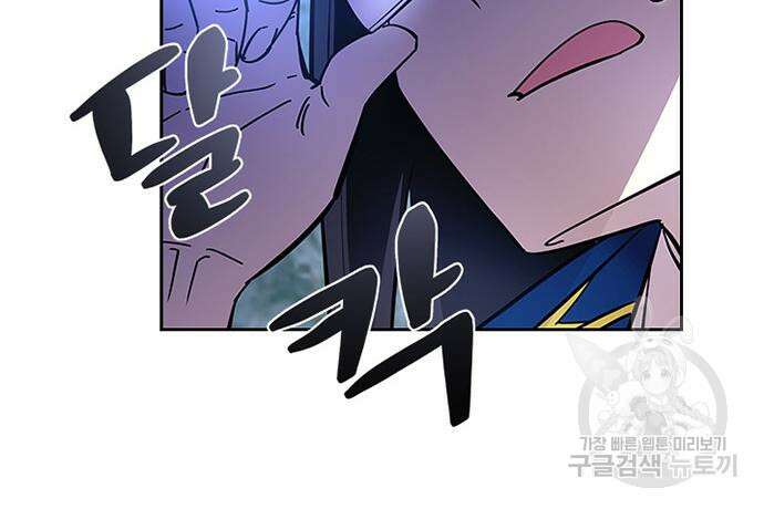 빌런투킬 86화 118