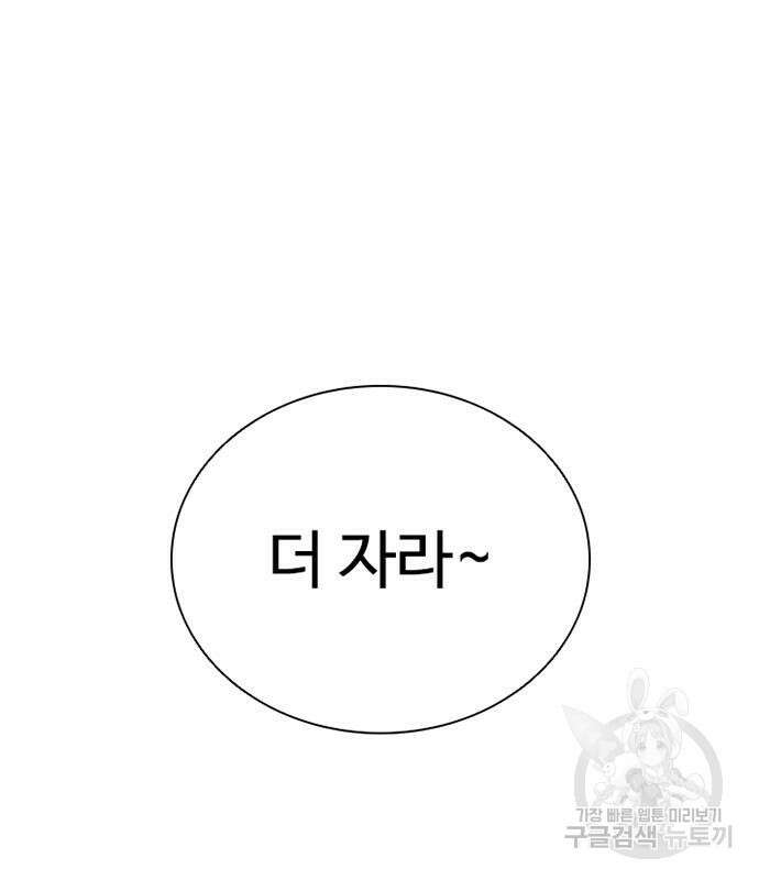 빌런투킬 86화 121