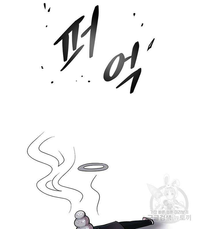 빌런투킬 86화 122