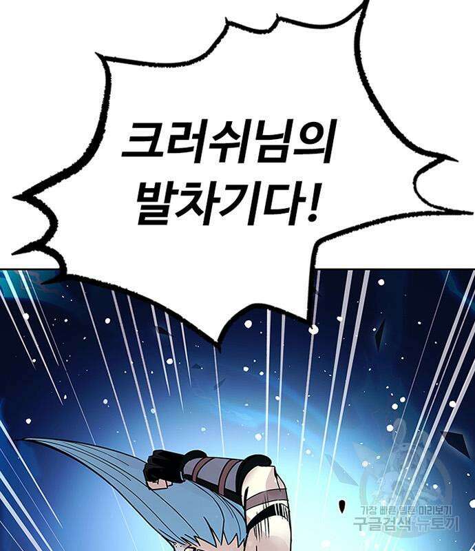 빌런투킬 86화 124