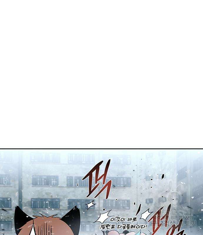 빌런투킬 86화 127