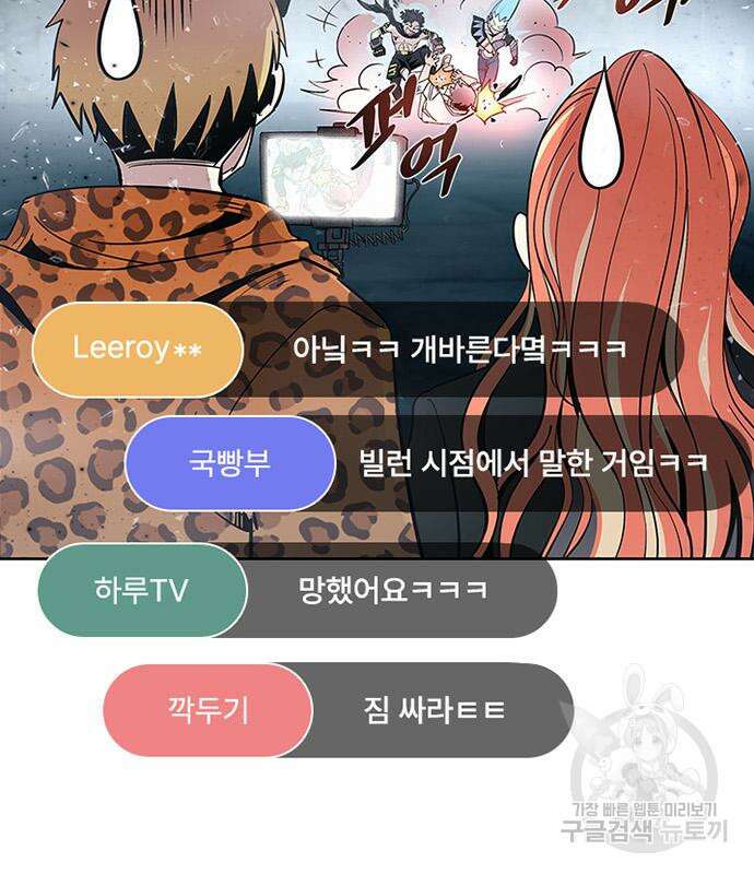 빌런투킬 86화 128