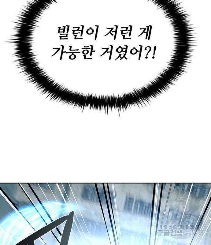 빌런투킬 86화 132