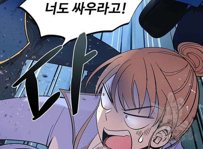 빌런투킬 86화 134