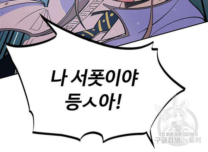 빌런투킬 86화 135