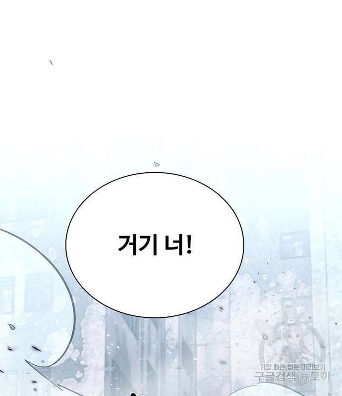 빌런투킬 86화 136
