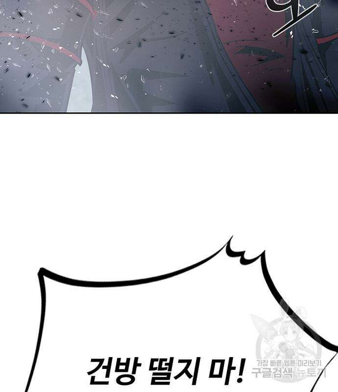 빌런투킬 86화 142
