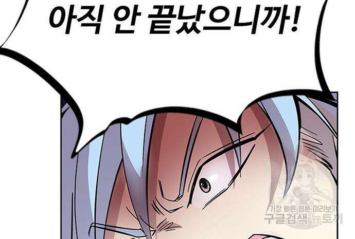 빌런투킬 86화 143