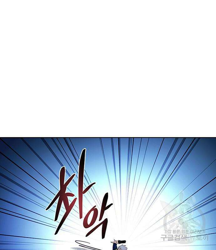 빌런투킬 86화 145