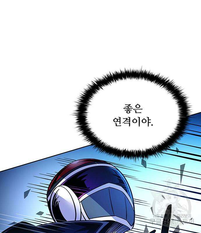 빌런투킬 86화 148