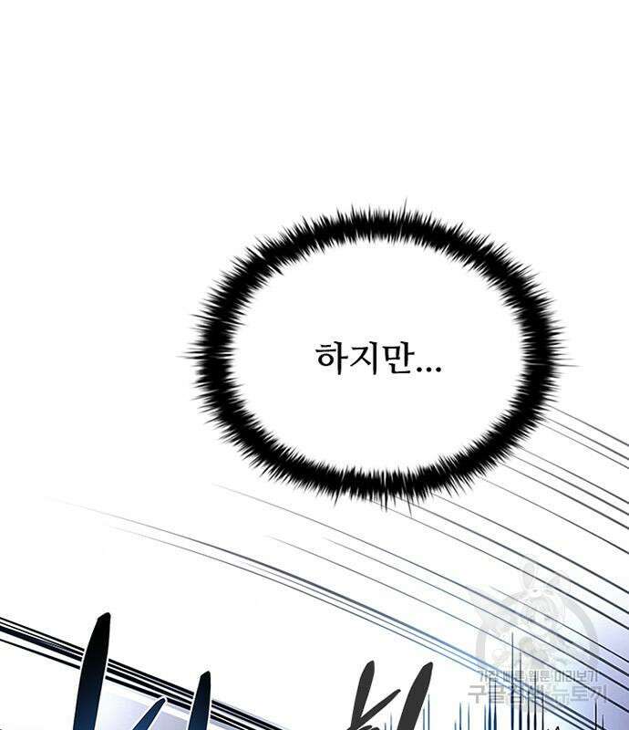 빌런투킬 86화 150