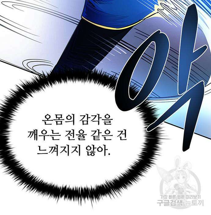 빌런투킬 86화 152