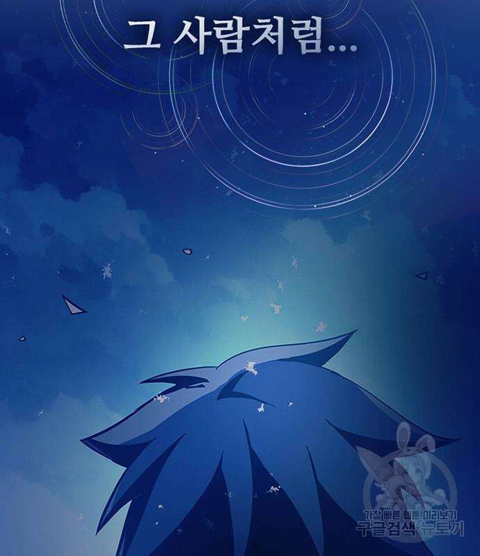 빌런투킬 86화 154