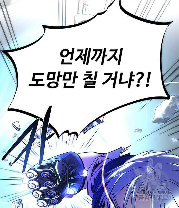 빌런투킬 86화 158