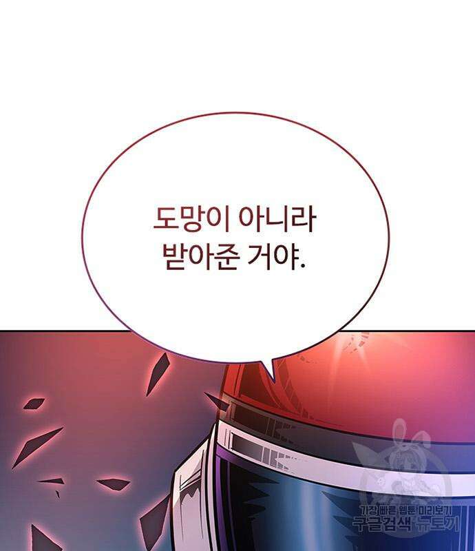 빌런투킬 86화 172