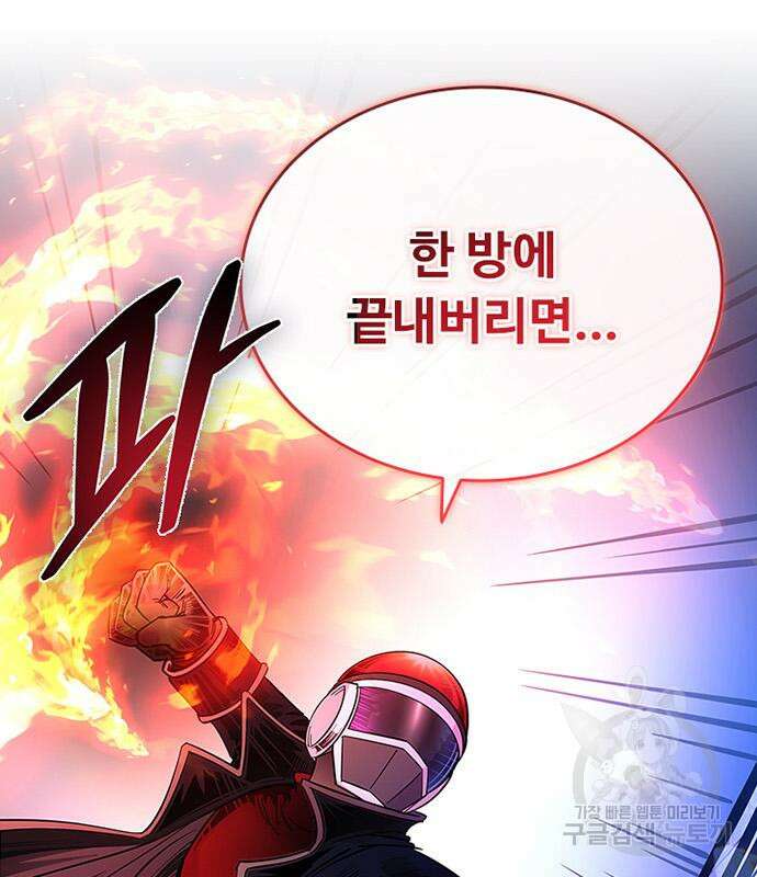 빌런투킬 86화 174