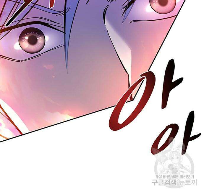 빌런투킬 86화 177