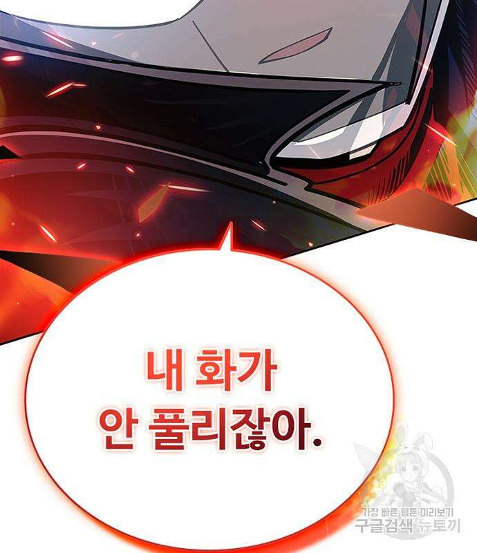 빌런투킬 86화 185