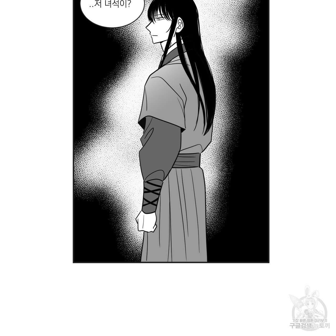 머리 검은 짐승 54화 5
