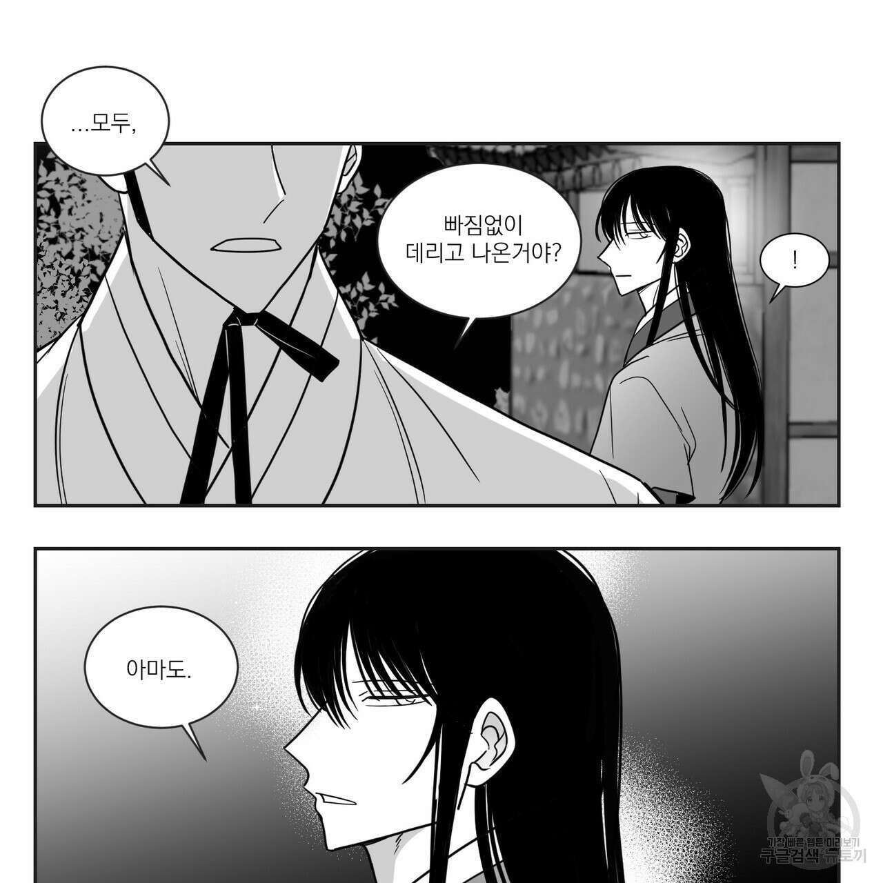 머리 검은 짐승 54화 7