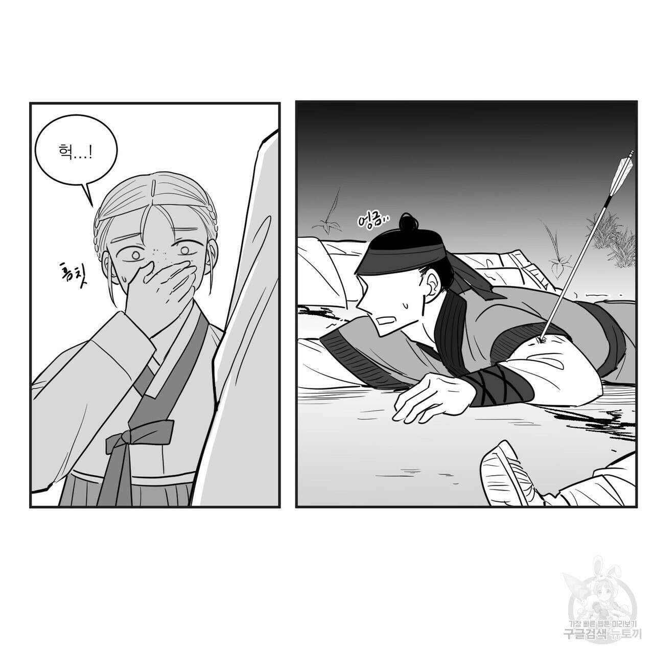 머리 검은 짐승 54화 9