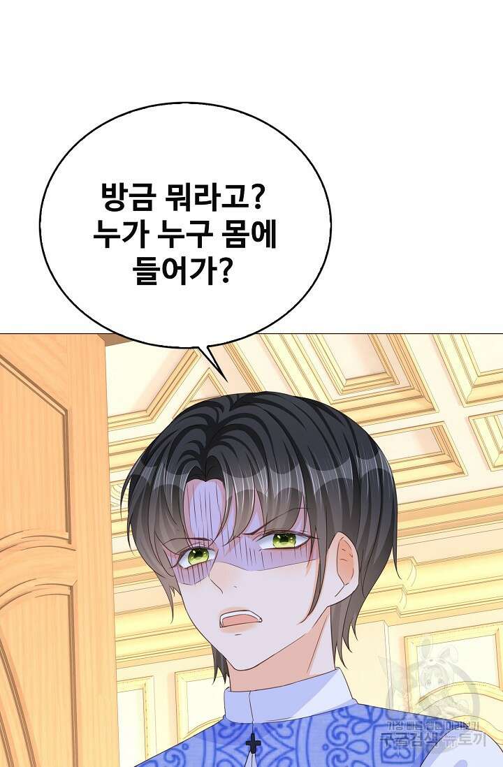 이대로 죽을 수는 없어 6화 6