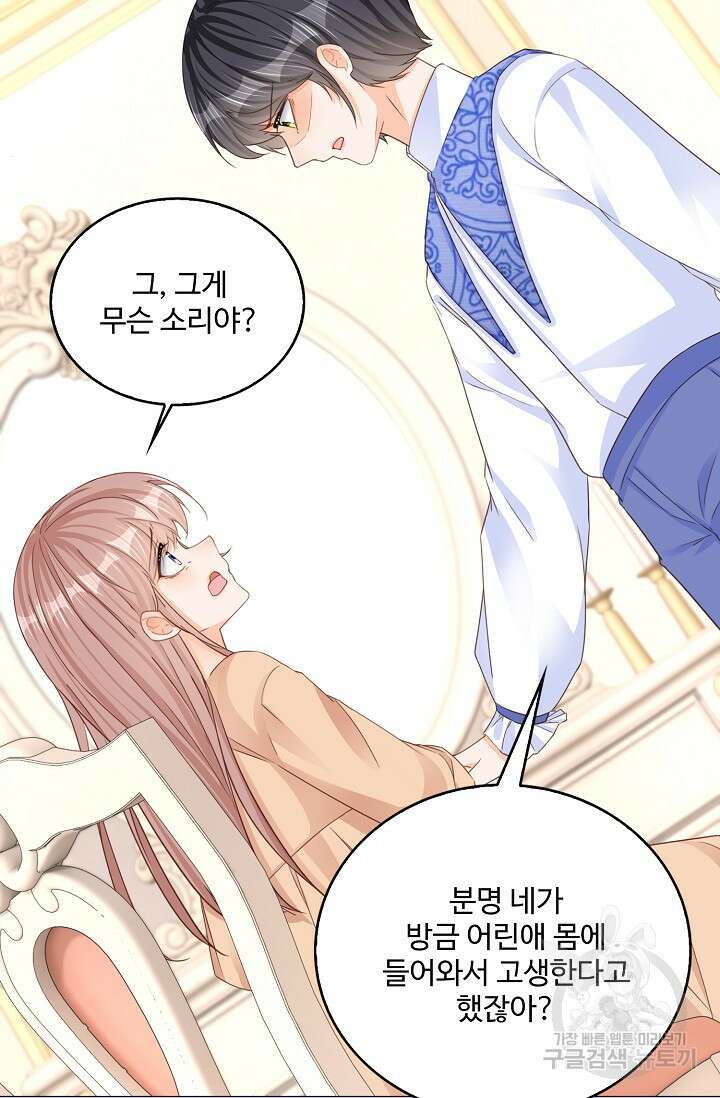 이대로 죽을 수는 없어 6화 9