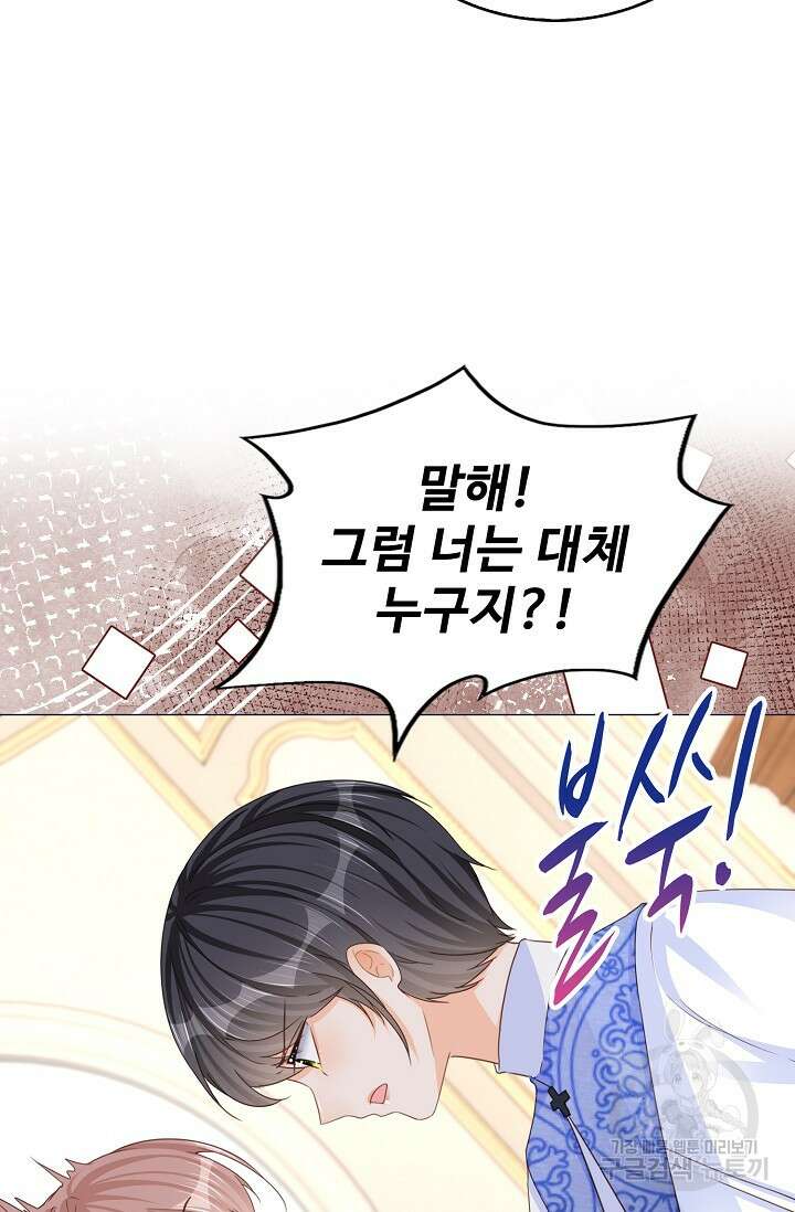 이대로 죽을 수는 없어 6화 10