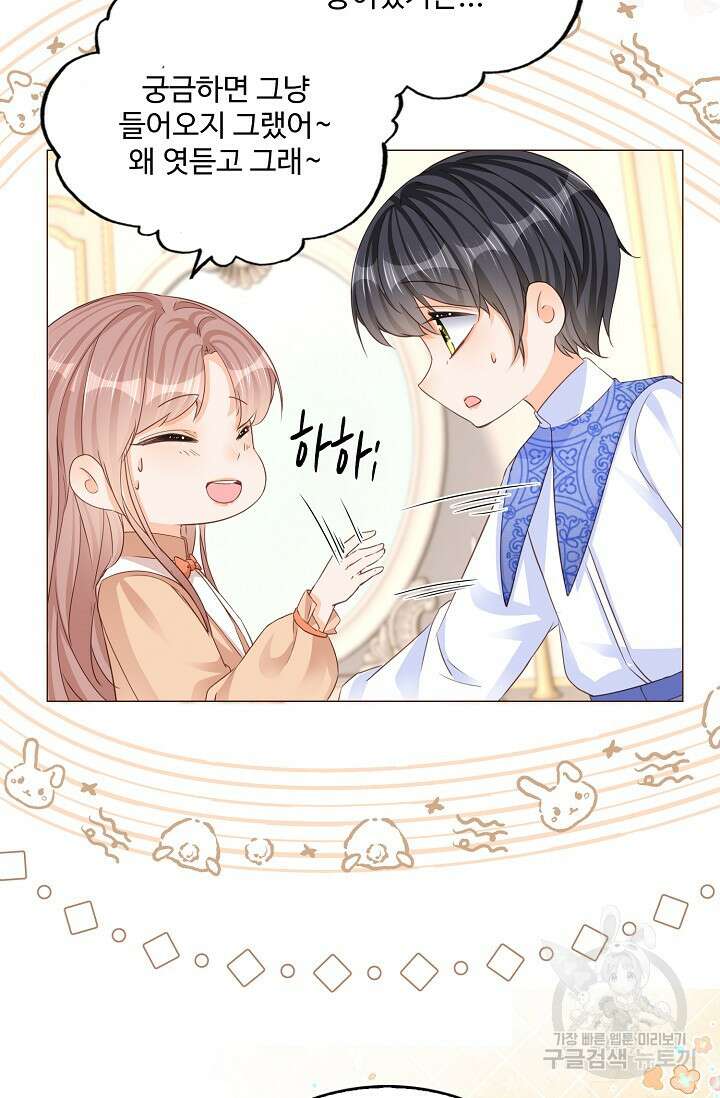 이대로 죽을 수는 없어 6화 12
