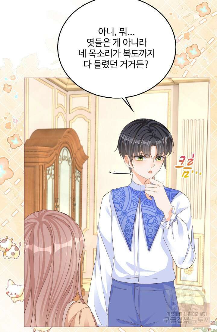 이대로 죽을 수는 없어 6화 13