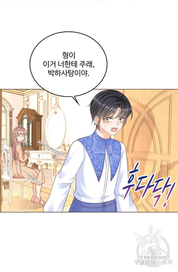 이대로 죽을 수는 없어 6화 15