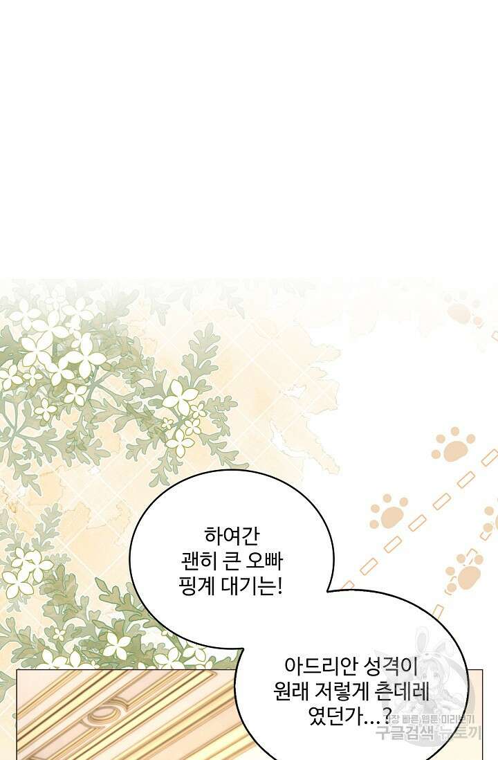 이대로 죽을 수는 없어 6화 16