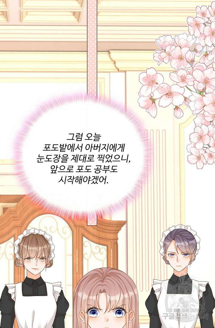 이대로 죽을 수는 없어 6화 19
