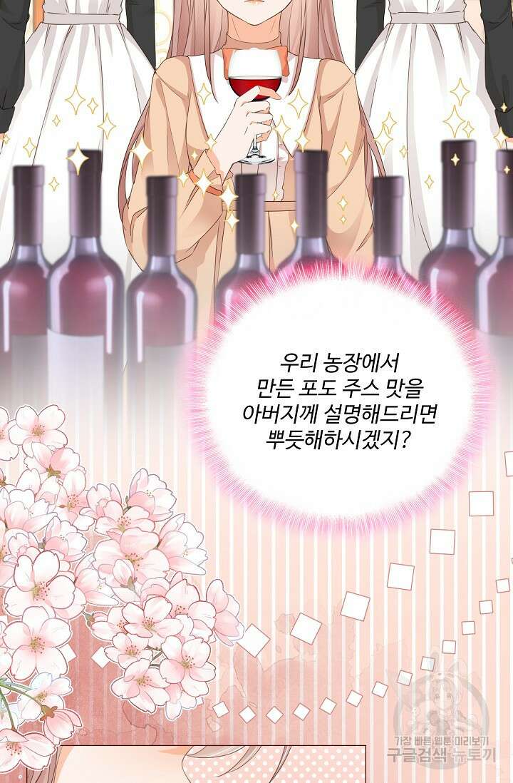 이대로 죽을 수는 없어 6화 20