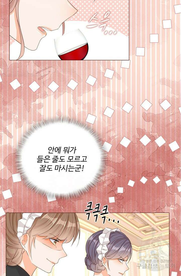 이대로 죽을 수는 없어 6화 21
