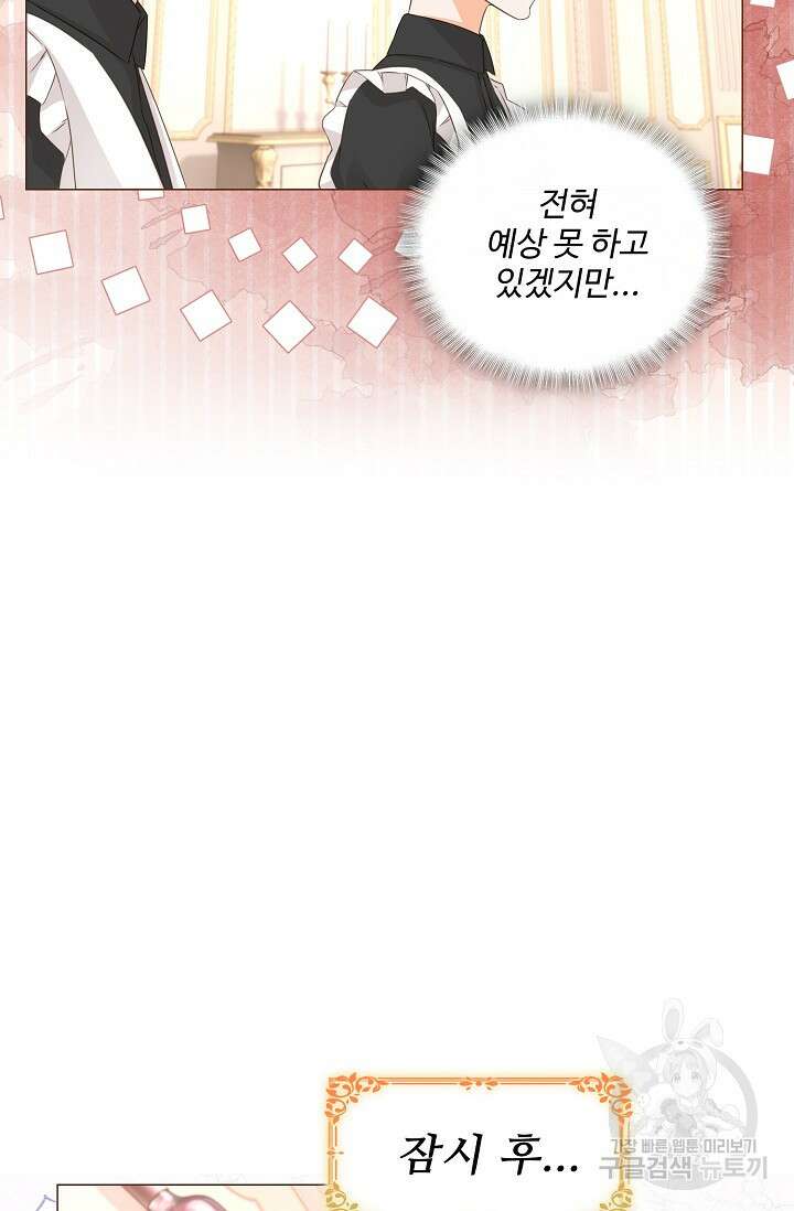 이대로 죽을 수는 없어 6화 22