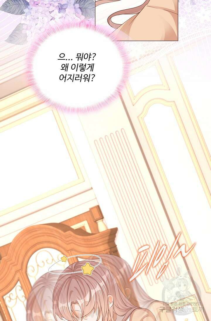 이대로 죽을 수는 없어 6화 24