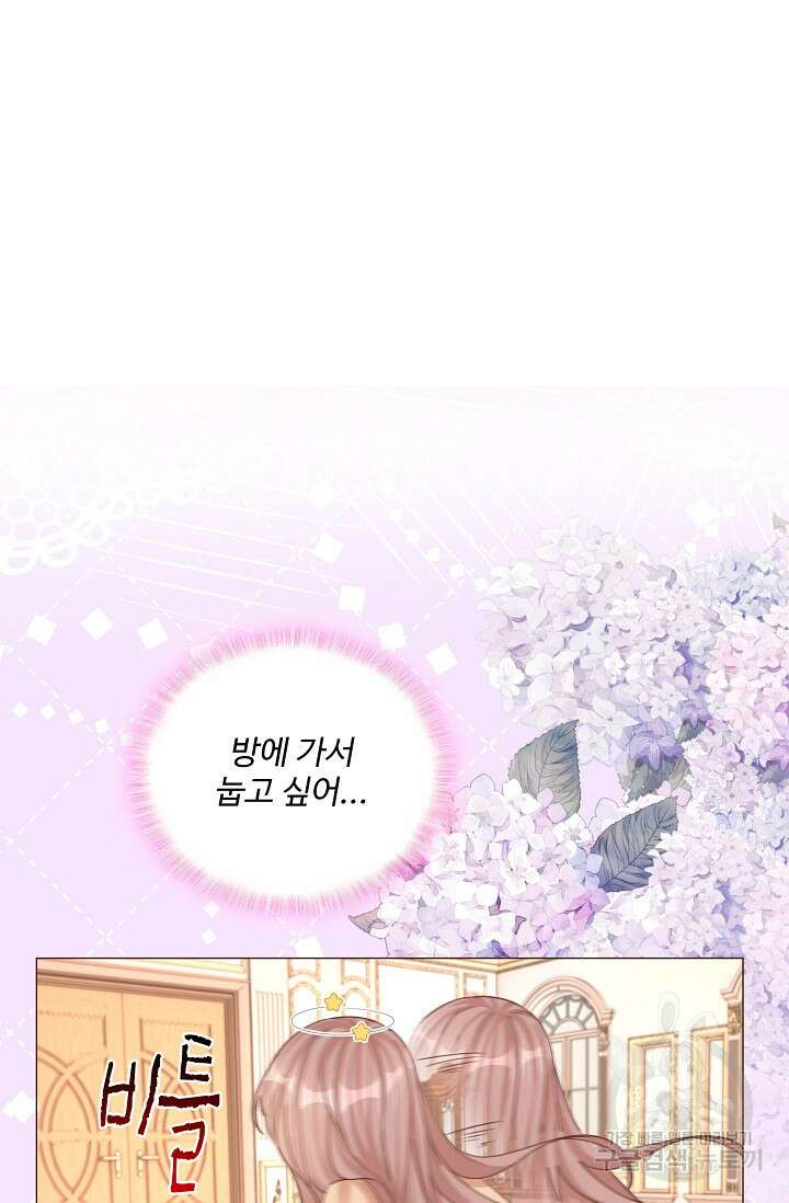 이대로 죽을 수는 없어 6화 26