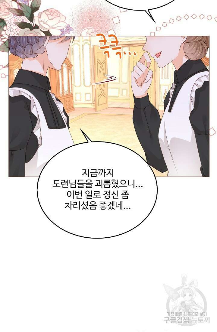 이대로 죽을 수는 없어 6화 28