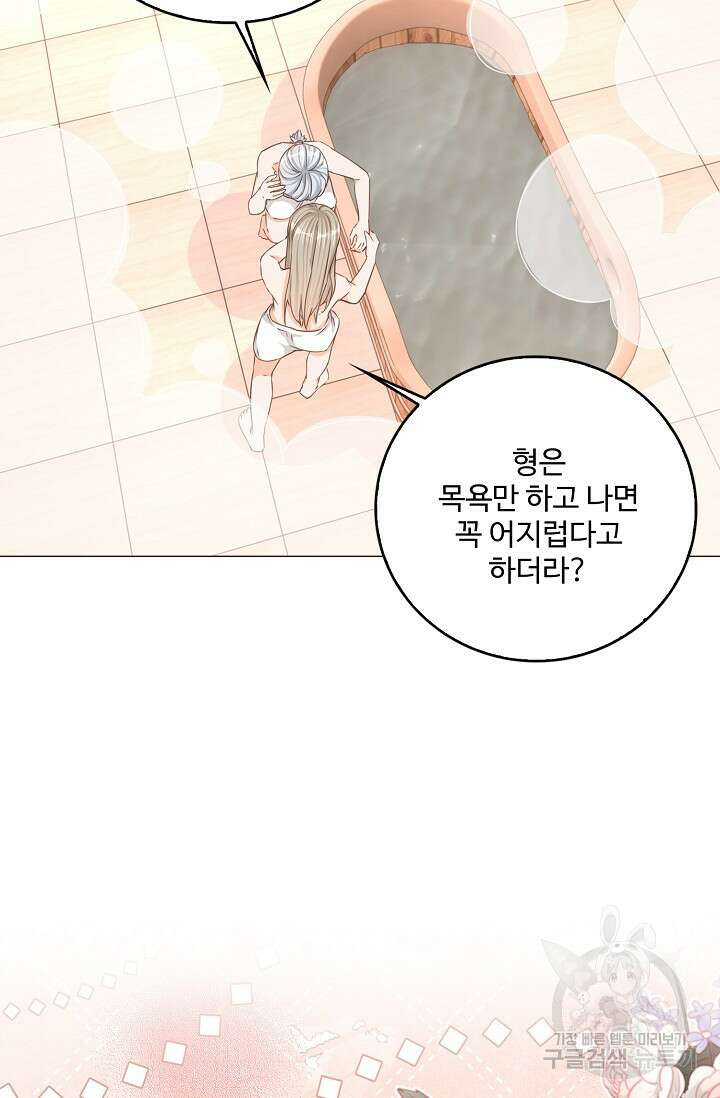 이대로 죽을 수는 없어 6화 30